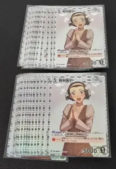 鈴木園子 R 0040 CT-P01 25枚セット コナンカードゲーム