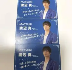 MATSURI 名刺 渡辺真 3枚 コンプ セット リリイベ