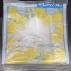 シナモンくじ　ミニバッグ　　ブルー