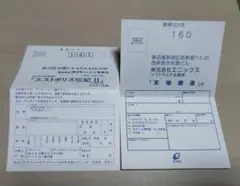 ※ハガキのみ 天地創造 エストポリス伝記Ⅱ スーパーファミコン 葉書