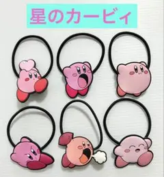 最終価格⚫︎星のカービィ　ヘアゴム　まとめ売り　6個セット 30周年　30th