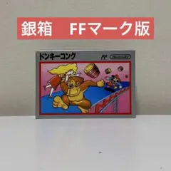 箱のみ　ファミコン ドンキーコング ドンキーコング ファミコン 取説元箱有り｜Yahoo!フリマ（旧