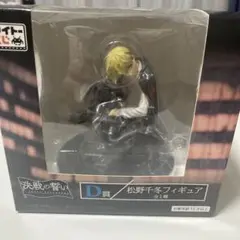 東京リベンジャーズ 松野千冬 D賞フィギュア