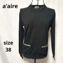 アエル オンワード樫山 / ニット 長袖 ポケット付き 黒38