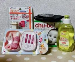 chu-bo! チューボ 4個 他 ベビー お出かけ 授乳用品4点セット