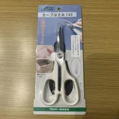 クロバー　カーブはさみ　140