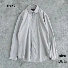 next　ネクスト　コットン混　長袖シャツ　グレー　メンズ　L