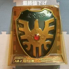 2025年最新】ドラゴンクエスト ふくびき所スペシャル2 A賞-2