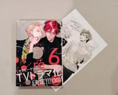 【新品未読】日ノ原巡　セラピーゲーム　6巻　特典ペーパー付き