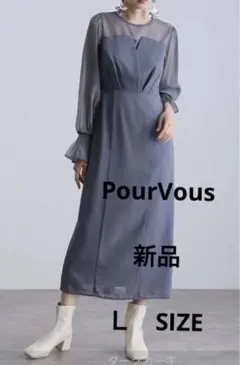 ［新品］PourVous プールヴー シフォン ビスチェ タイトワンピースドレス