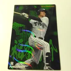 福留孝介 2015 スターボードカード