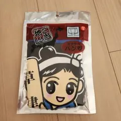 【新品・未開封】草津ゆもみちゃん ボクサーパンツ Sサイズ