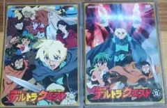 2025年最新】デルトラクエスト dvdの人気アイテム - メルカリ