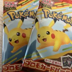 ポケモンカードマクドナルド5パック