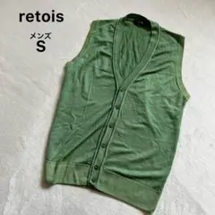retois メンズ　ベスト（S）グリーン
