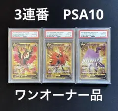 2025年最新】ガラル三鳥 urの人気アイテム - メルカリ