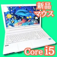 新品マウス付き❣️富士通ノートパソコン❣️Windows11❣️在宅ワークや副業開始に