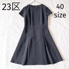 美品✨ 23区 ワンピース 40 ひざ丈 半袖 トリアセテート ブラック フレア