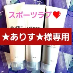 ❇❇❇肩こり~筋肉痛に❤◆♥モデーアスポーツラブ4本セット新品未使用限定販売◆◆ 2025年最新】モデーアスポーツラブ新品未使用です。の人気
