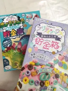 紙粘土　貯金箱　工作　恐竜　おかしの家