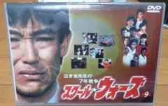 泣き虫先生の7年戦争 スクール★ウォーズ(9)