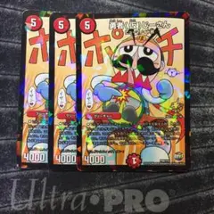 デュエルマスターズ 勇者（仮）じーさん 3枚 04-020