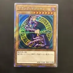ブラック・マジシャン　TRC1 エクストラシークレットレア　美品