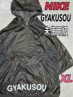 2025年最新】gyakusou xlの人気アイテム - メルカリ