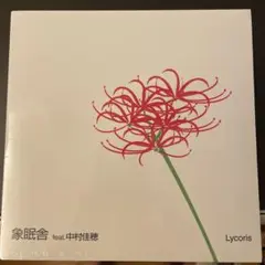 [中村佳穂] モナレコードのおいしいおんがく～おやつのじかん～ CD Amazon.co.jp: 中村佳穂 モナレコードのおいしいおんがくおやつ