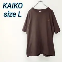 KAIKO alternative faded l/s t-shirt ブラウン ALL – KAIKO ONLINE STORE