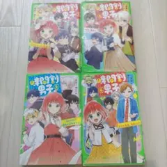 時間割男子 3