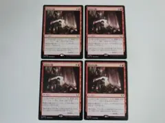 MTG 冒涜の行動 久遠の終端 日 4枚セット