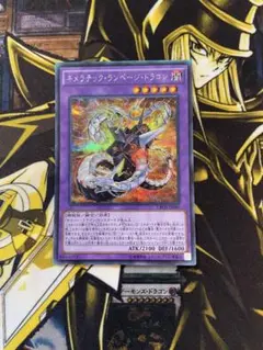 遊戯王　キメラテック・ランページ・ドラゴン　シークレットレア☆