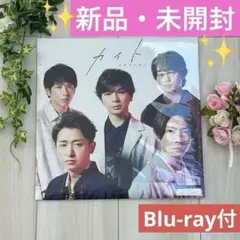 【新品・未開封】嵐　カイト　CD初回限定盤✨Blu-ray 付き❣️メイキング❣️