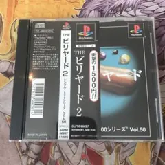 THE ビリヤード2 ps1 ソフト　2