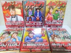 ハンチョウ、トネガワ、イチジョウ全巻セット ハンチョウ トネガワ イチジョウ 全巻