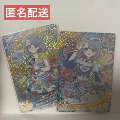 ひみつのアイプリ リング編第1弾 える 2枚セット②