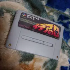 2025年最新】イデアの日 スーパーファミコンの人気アイテム