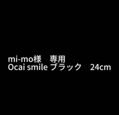 mi-mo様　専用