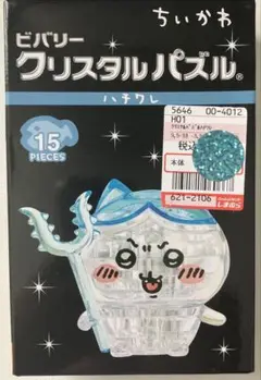 ちいかわ ハチワレ ビバリー クリスタルパズル 15ピース 立体ジグソーパズル