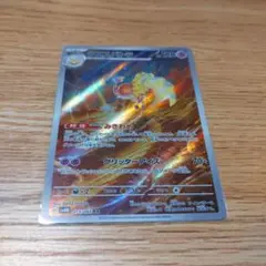 ポケモンカード クエスパトラ AR