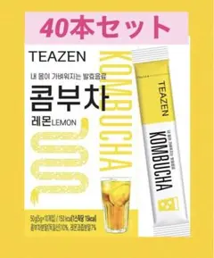 ✴️最安値✴️TEAZEN✨ティーゼン✨コンブチャ✨BTS 酵素❤️レモン✴️40本✴️