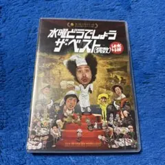 水曜どうでしょう　DVD第30弾　ザ・ベスト（偶数）