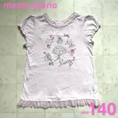 mezzo piano メゾピアノ　ピンク 半袖 カットソー　140