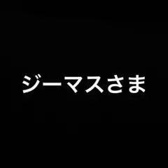 美品 Y-3 ナイロンカーゴパンツ
