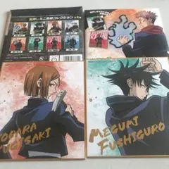 色紙　２点セット