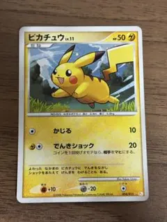 【ポケモンカード】超貴重！2008年　かじる　ピカチュウ LV.11 キラ 2025年最新】ピカチュウlv11の人気アイテム - メルカリ