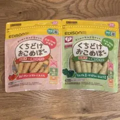 EDISONmama くちどけおこめぼー 25g(ジッパー付き)2袋