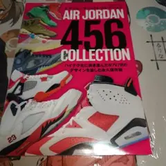 AIR JORDAN 456 COLLECTION