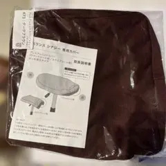 バランスシナジー　ダークブラウン シートカバー⚠️【スクエア】
